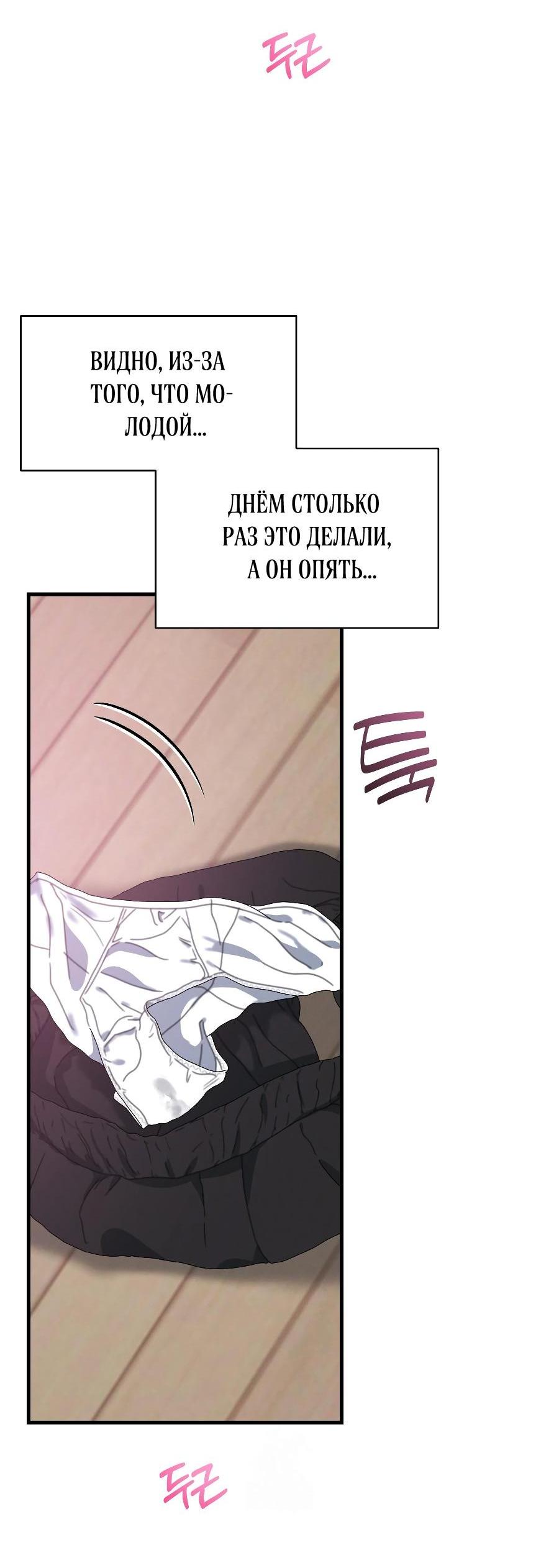 Манга Операция «Водный призрак» - Глава 15 Страница 5