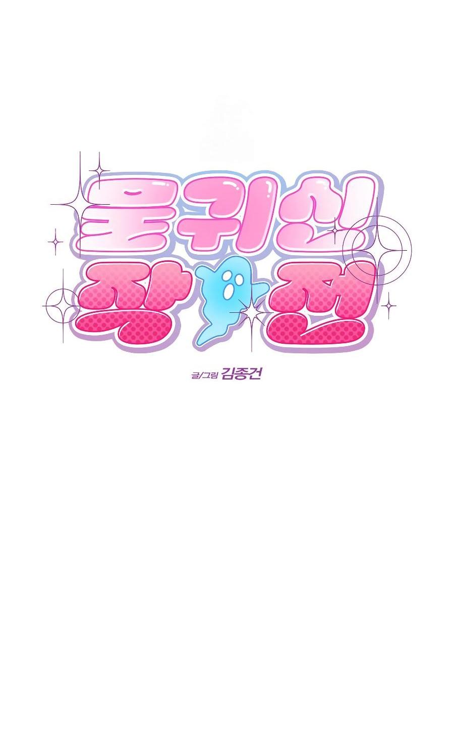 Манга Операция «Водный призрак» - Глава 15 Страница 29