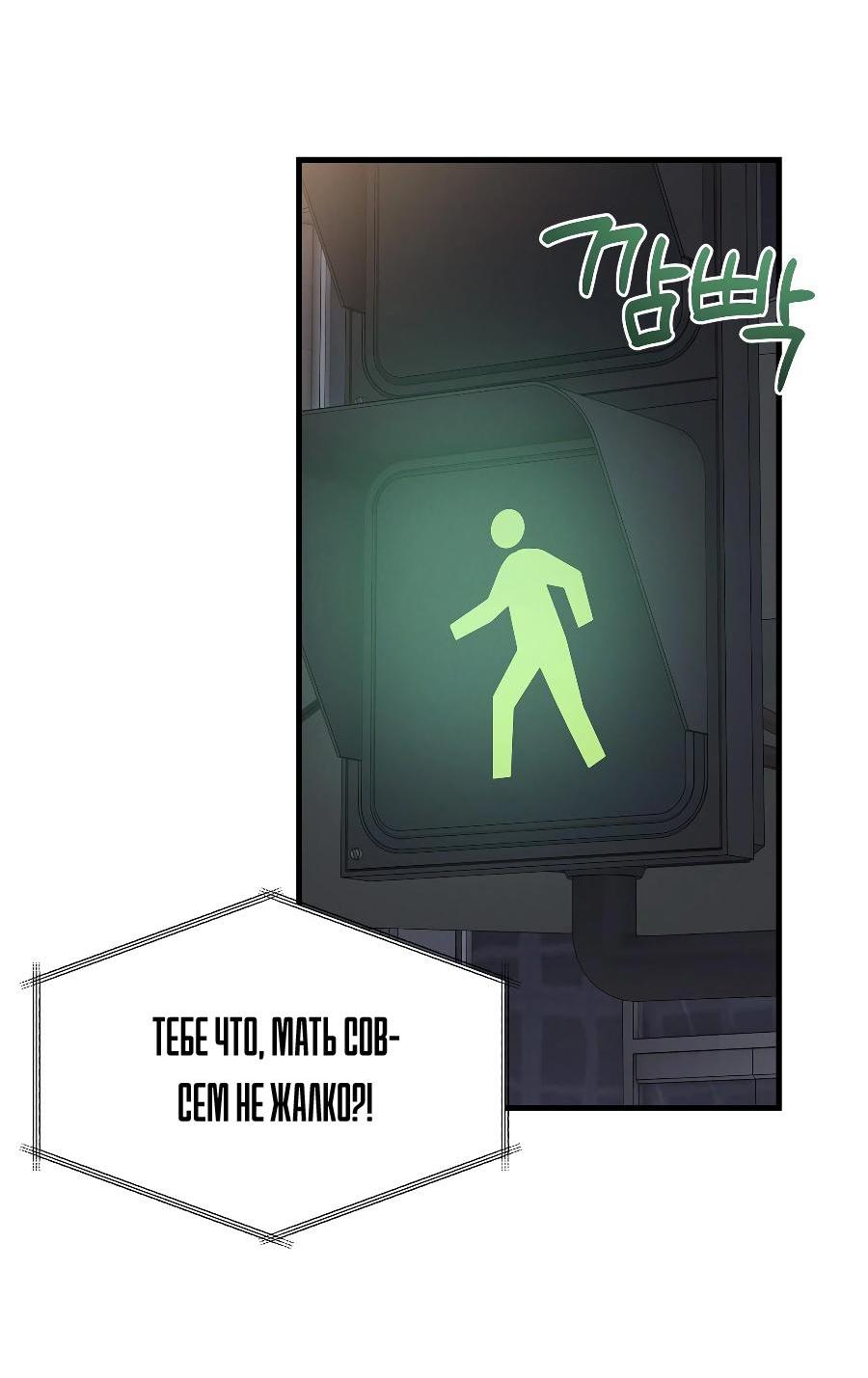 Манга Операция «Водный призрак» - Глава 15 Страница 58