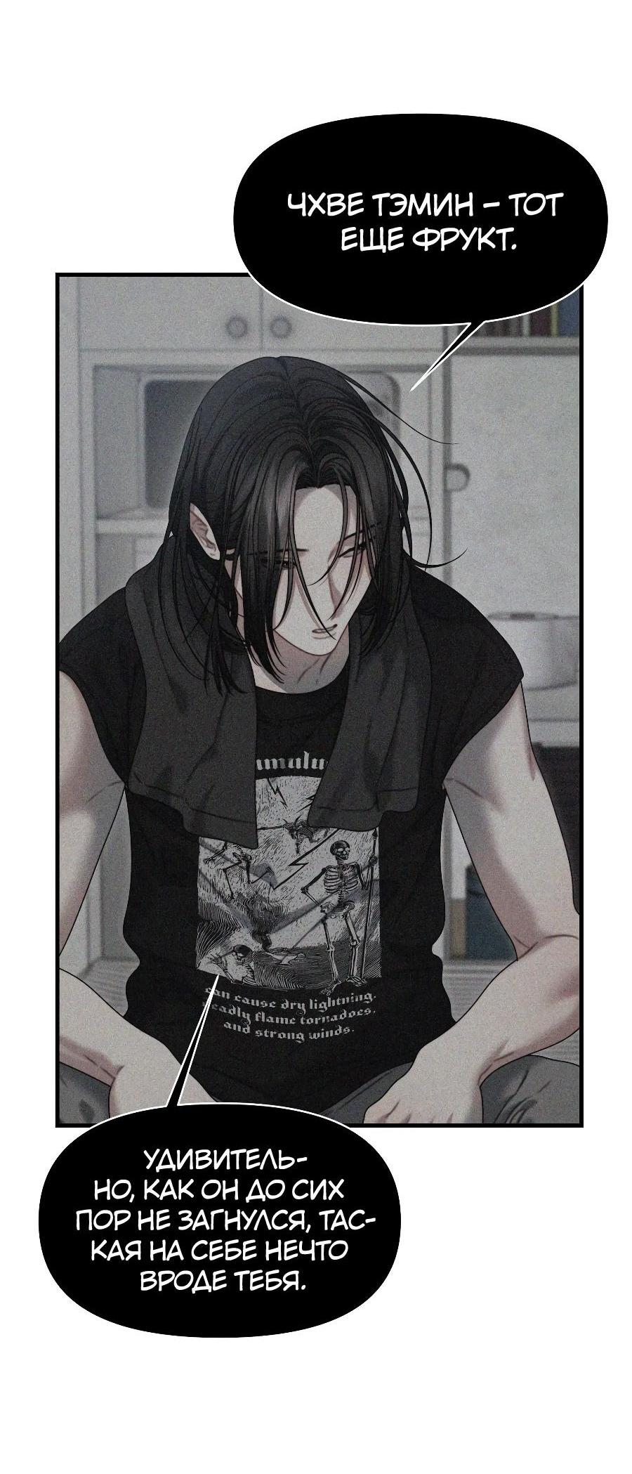 Манга Операция «Водный призрак» - Глава 15 Страница 45