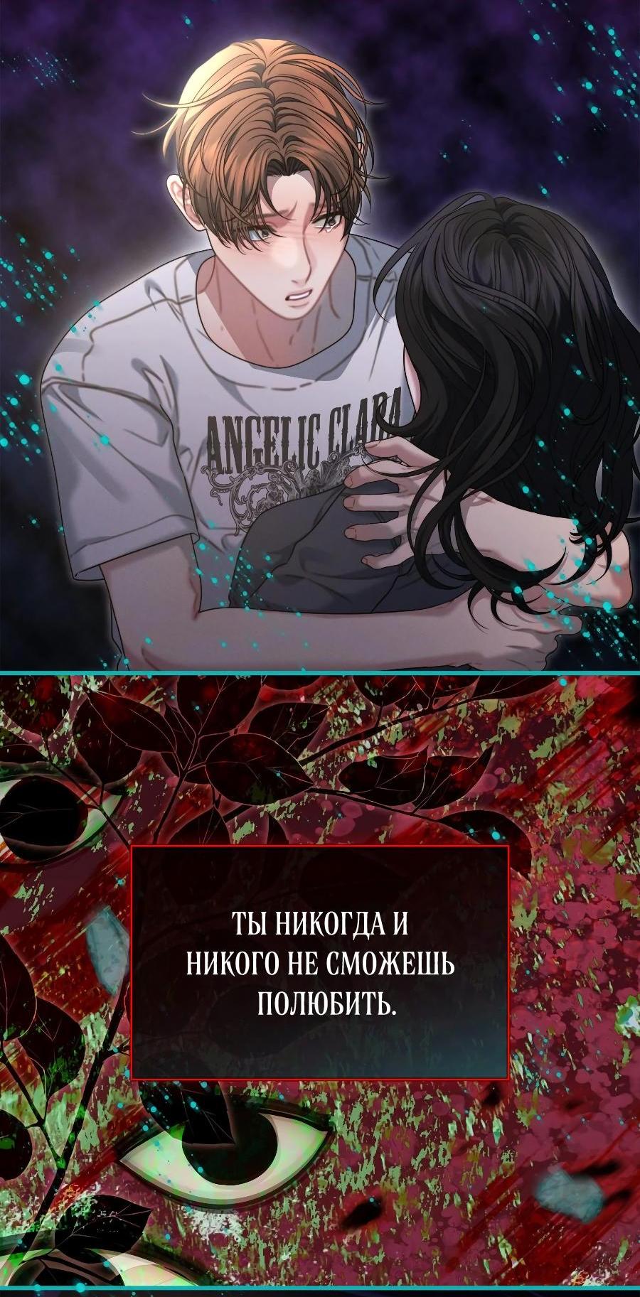 Манга Операция «Водный призрак» - Глава 15 Страница 41