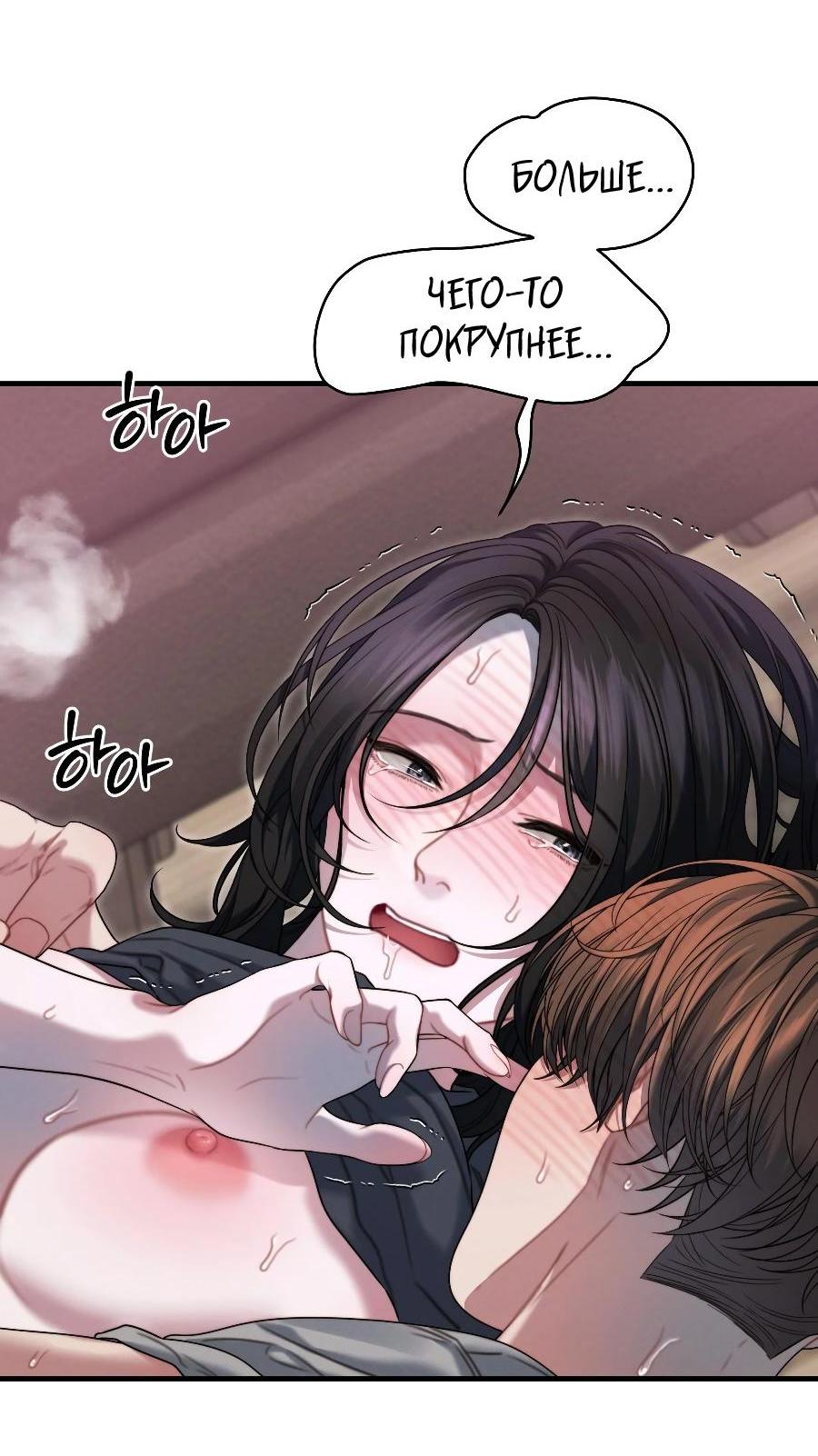 Манга Операция «Водный призрак» - Глава 15 Страница 18