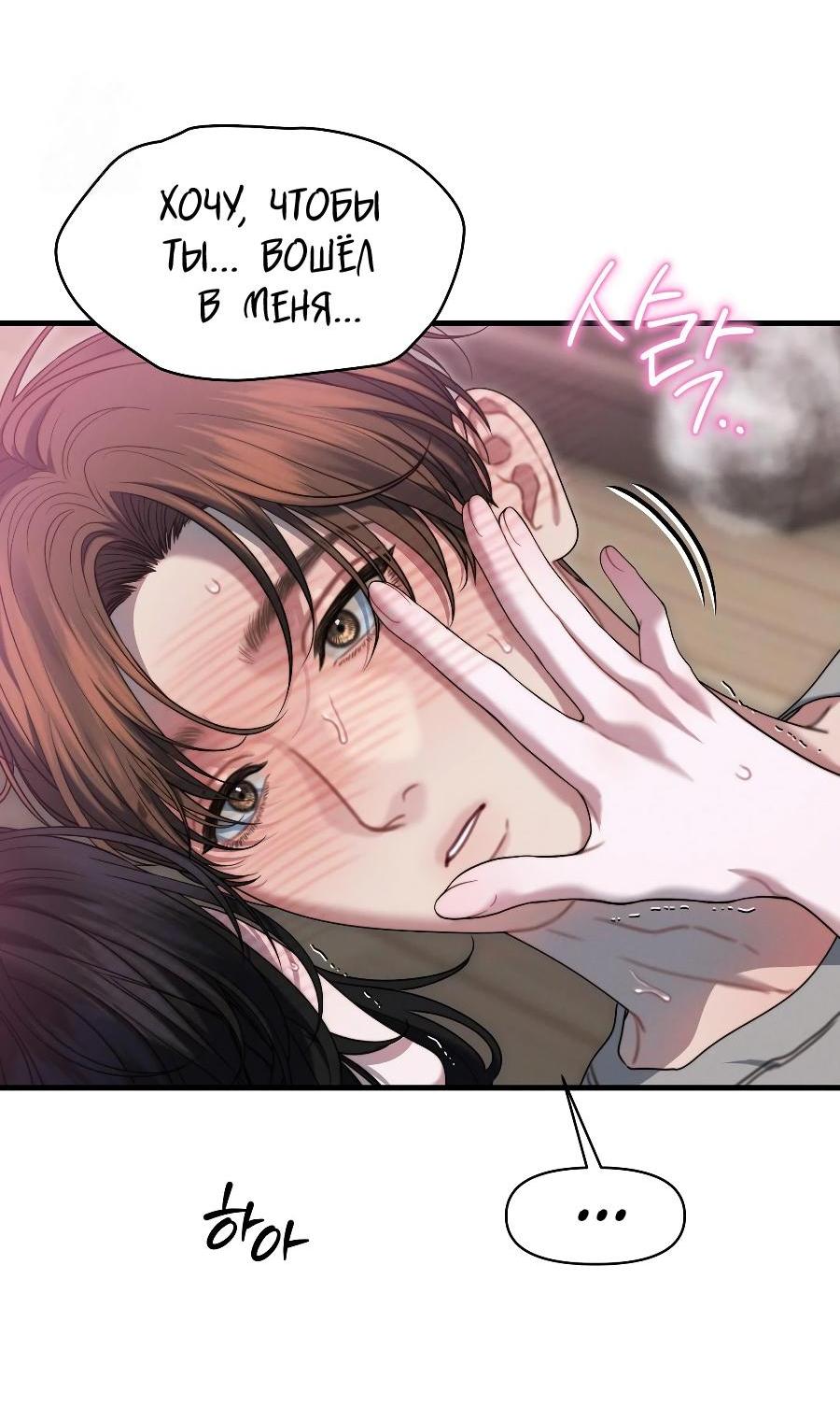 Манга Операция «Водный призрак» - Глава 15 Страница 19