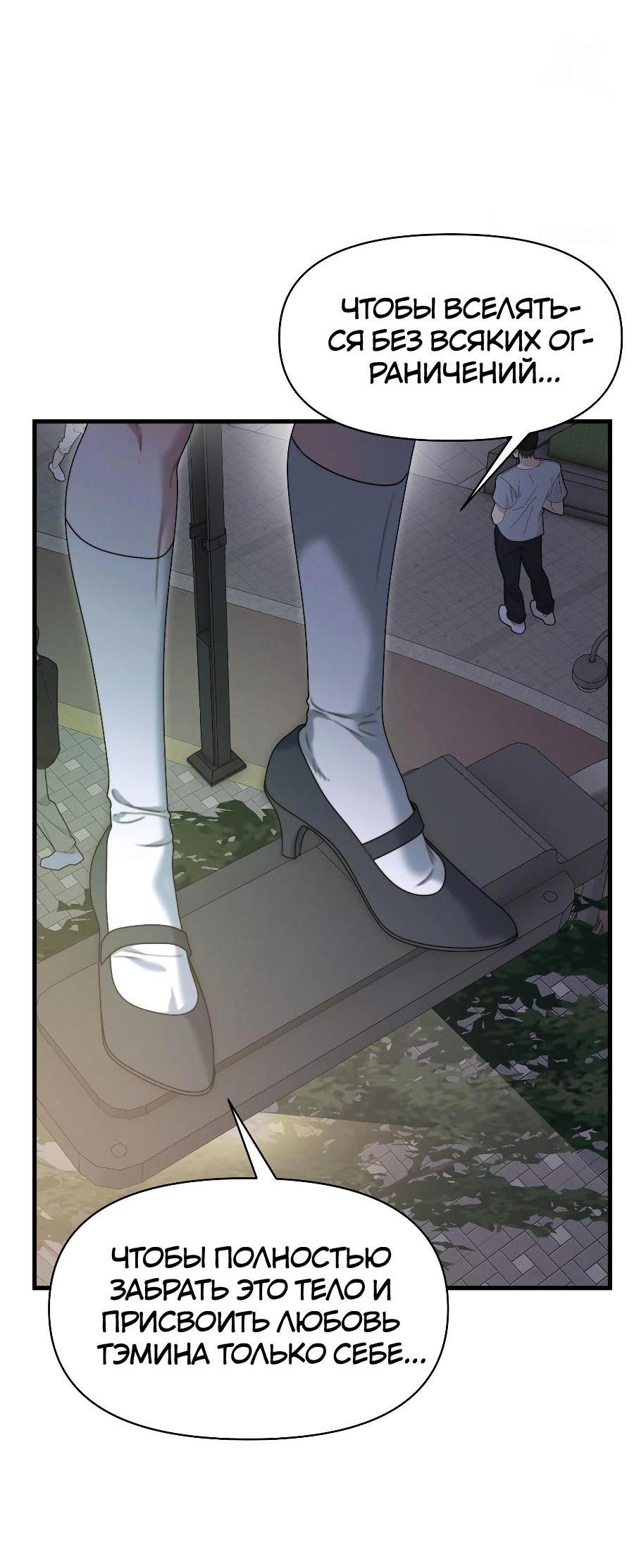 Манга Операция «Водный призрак» - Глава 15 Страница 48