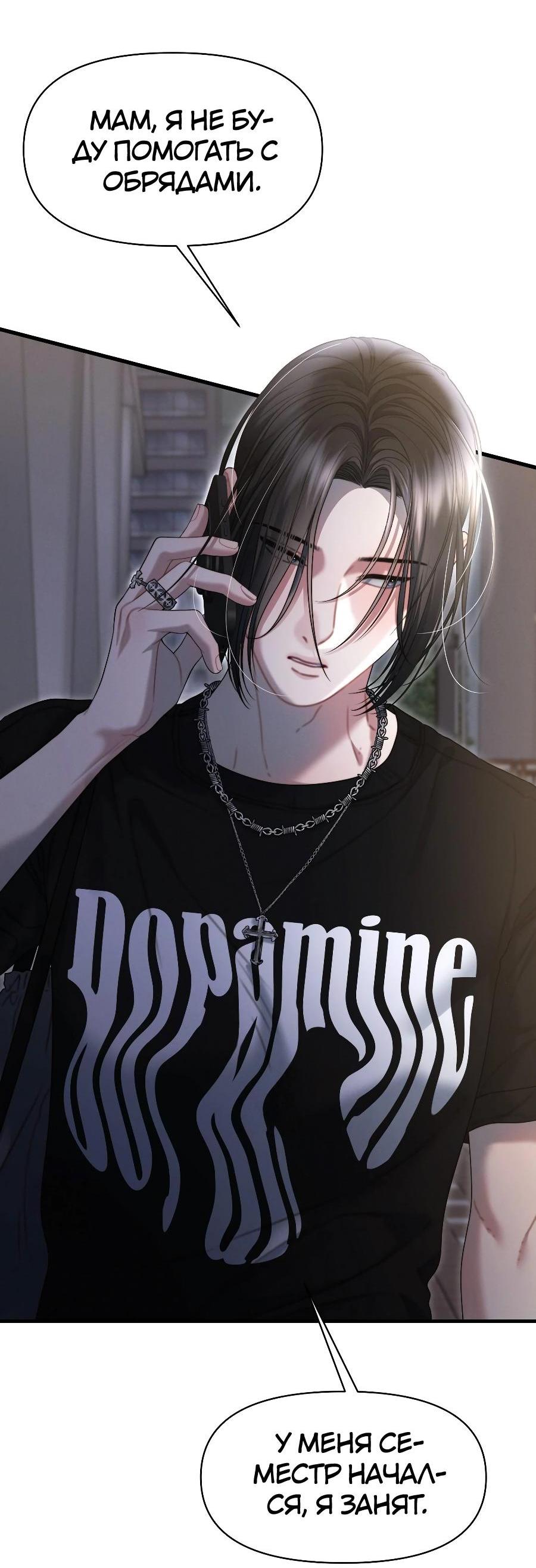 Манга Операция «Водный призрак» - Глава 15 Страница 56