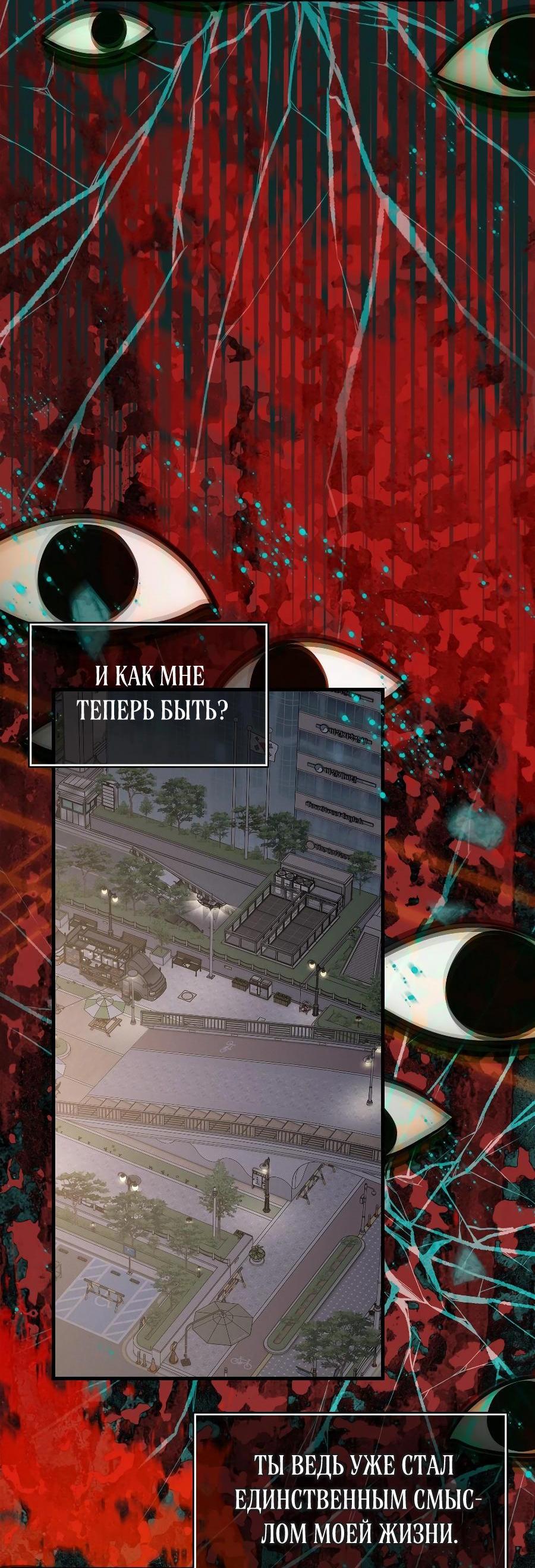 Манга Операция «Водный призрак» - Глава 15 Страница 38