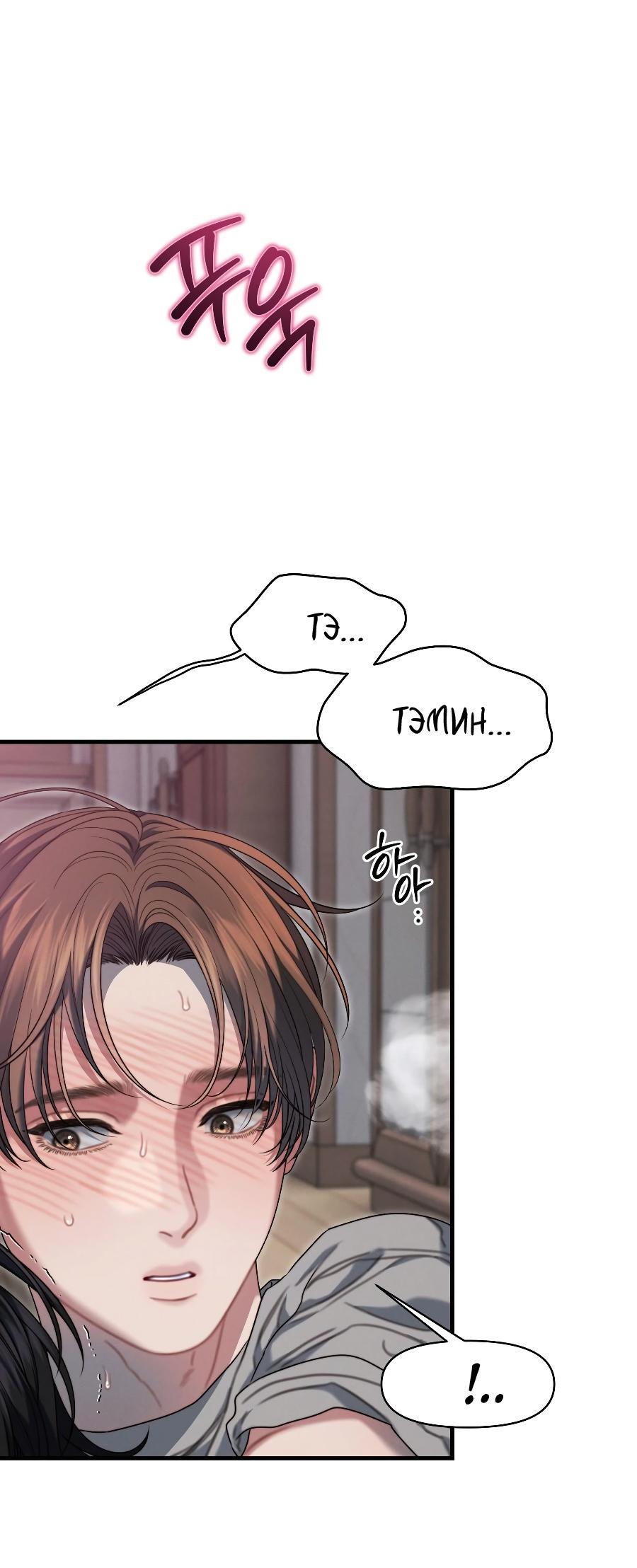 Манга Операция «Водный призрак» - Глава 15 Страница 16