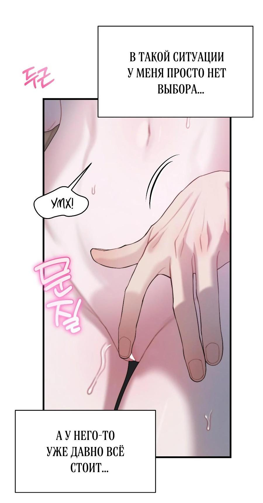 Манга Операция «Водный призрак» - Глава 15 Страница 6