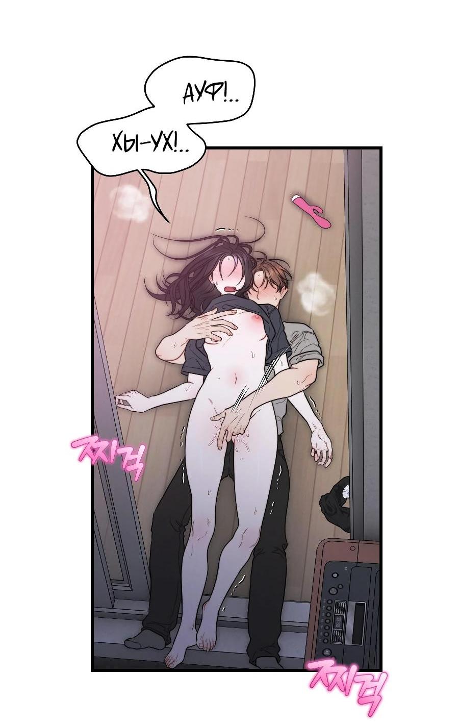 Манга Операция «Водный призрак» - Глава 15 Страница 10