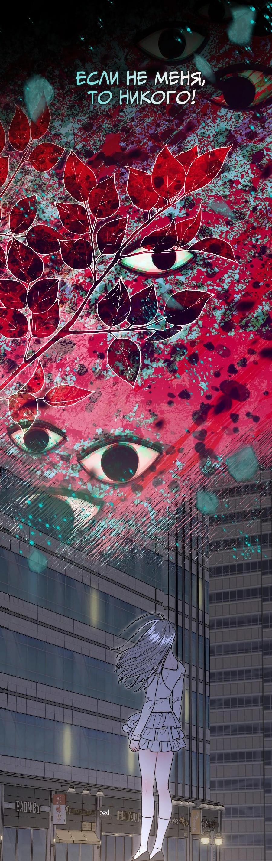 Манга Операция «Водный призрак» - Глава 15 Страница 43