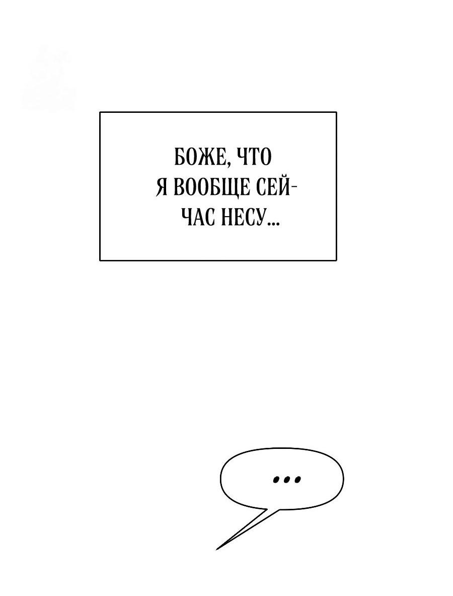 Манга Операция «Водный призрак» - Глава 15 Страница 21