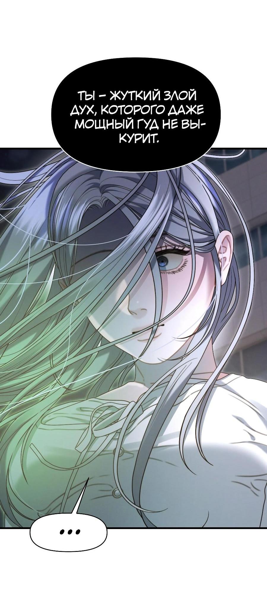 Манга Операция «Водный призрак» - Глава 15 Страница 46