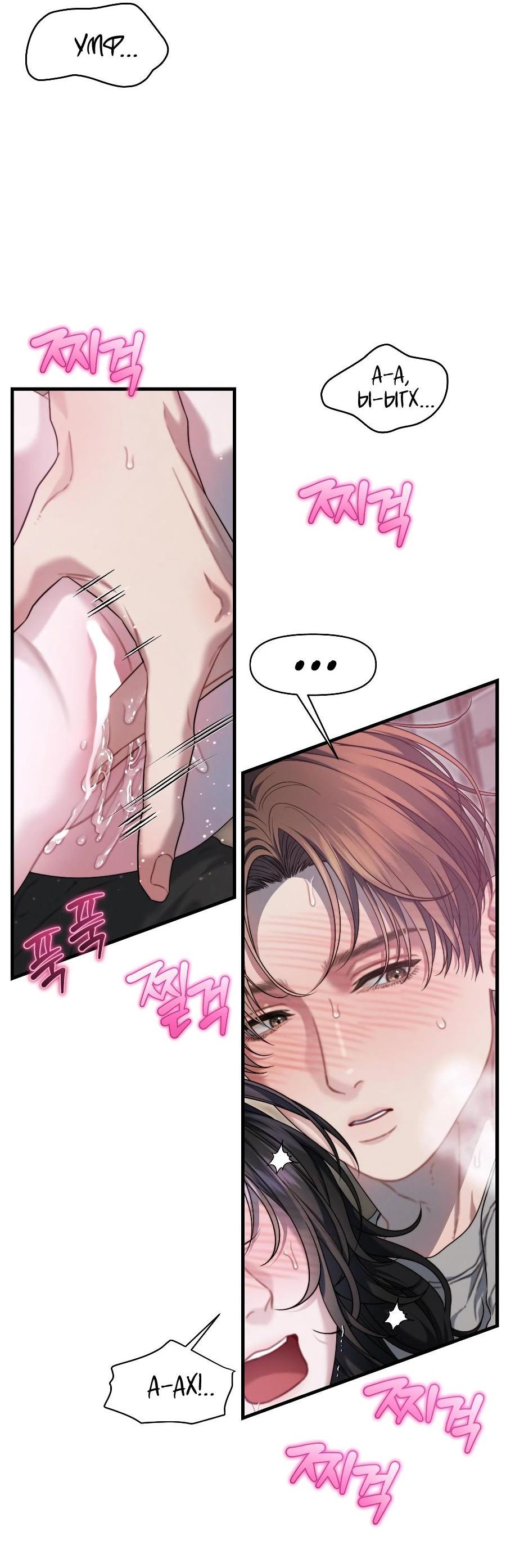 Манга Операция «Водный призрак» - Глава 15 Страница 11