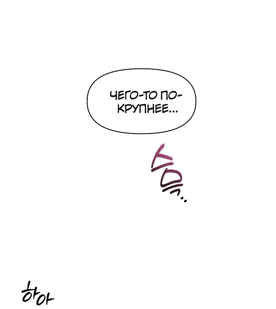 Манга Операция «Водный призрак» - Глава 15 Страница 23