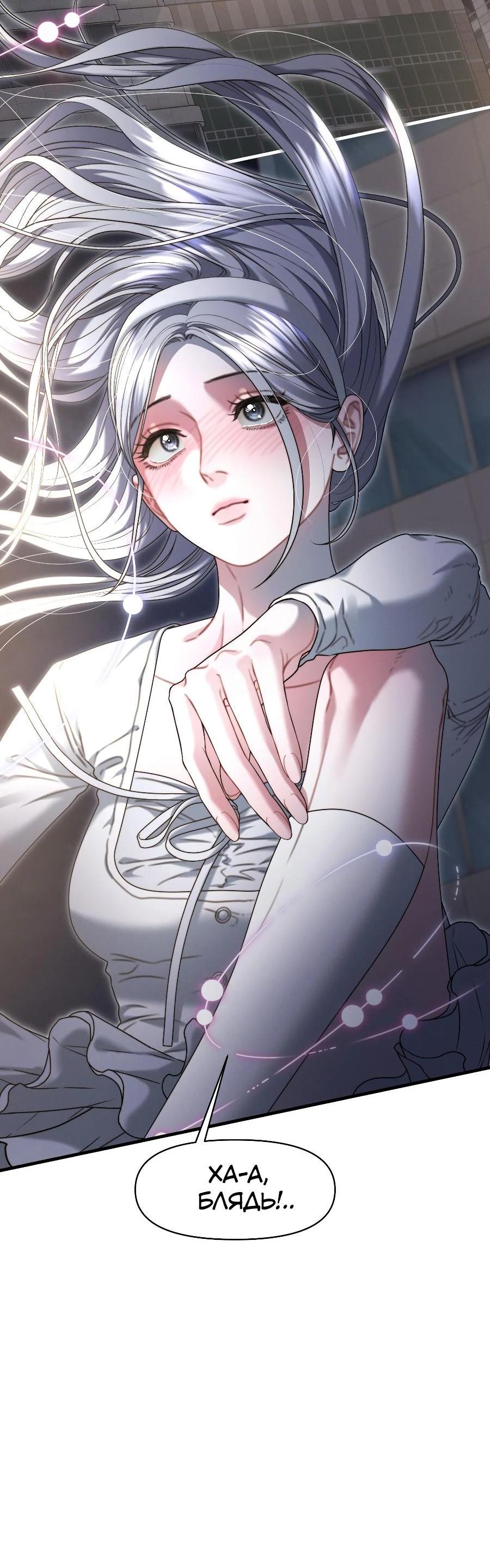 Манга Операция «Водный призрак» - Глава 15 Страница 32