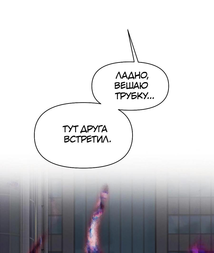 Манга Операция «Водный призрак» - Глава 15 Страница 62