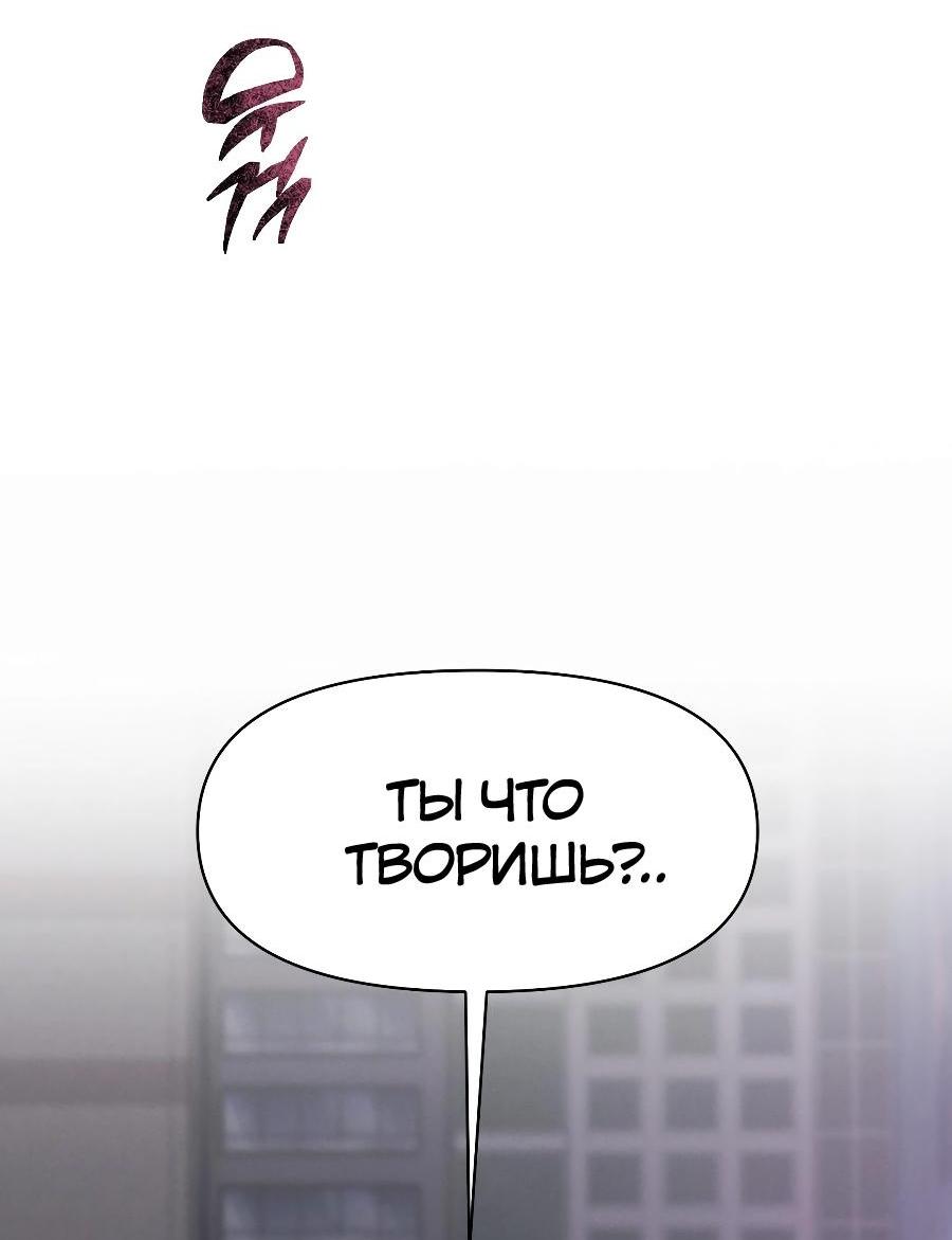 Манга Операция «Водный призрак» - Глава 15 Страница 68