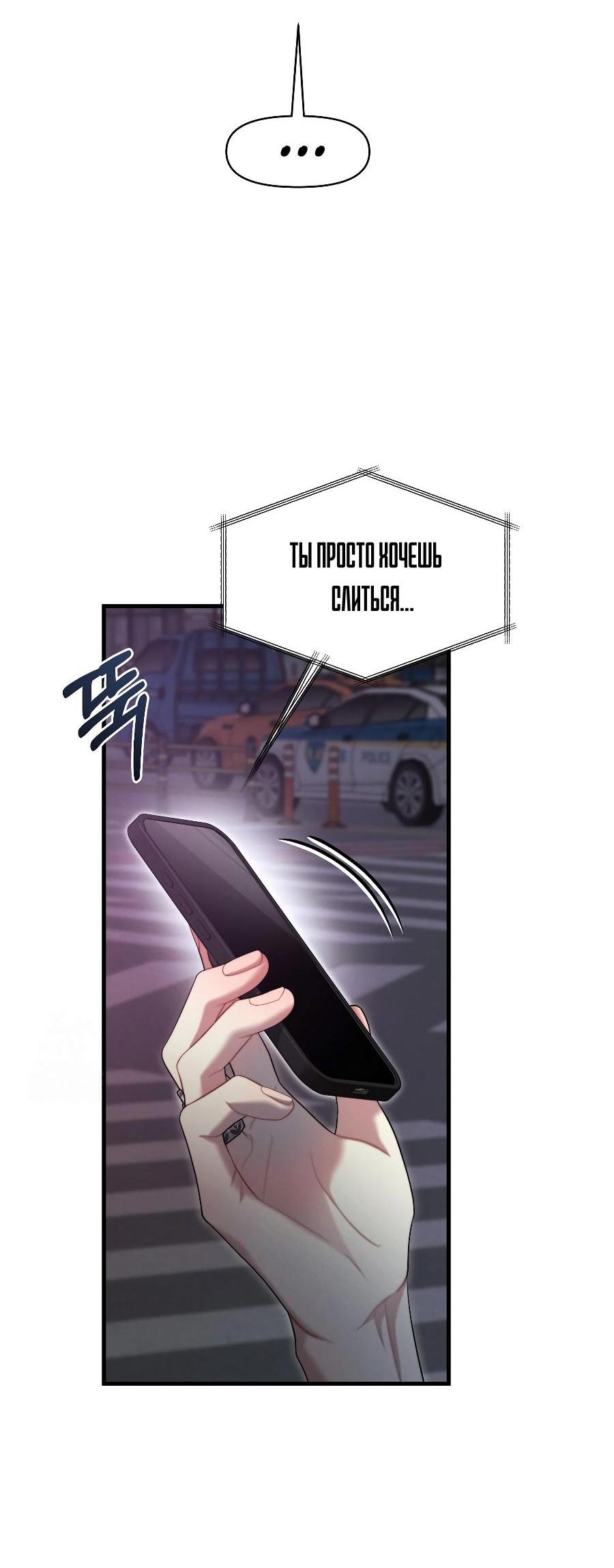 Манга Операция «Водный призрак» - Глава 15 Страница 64