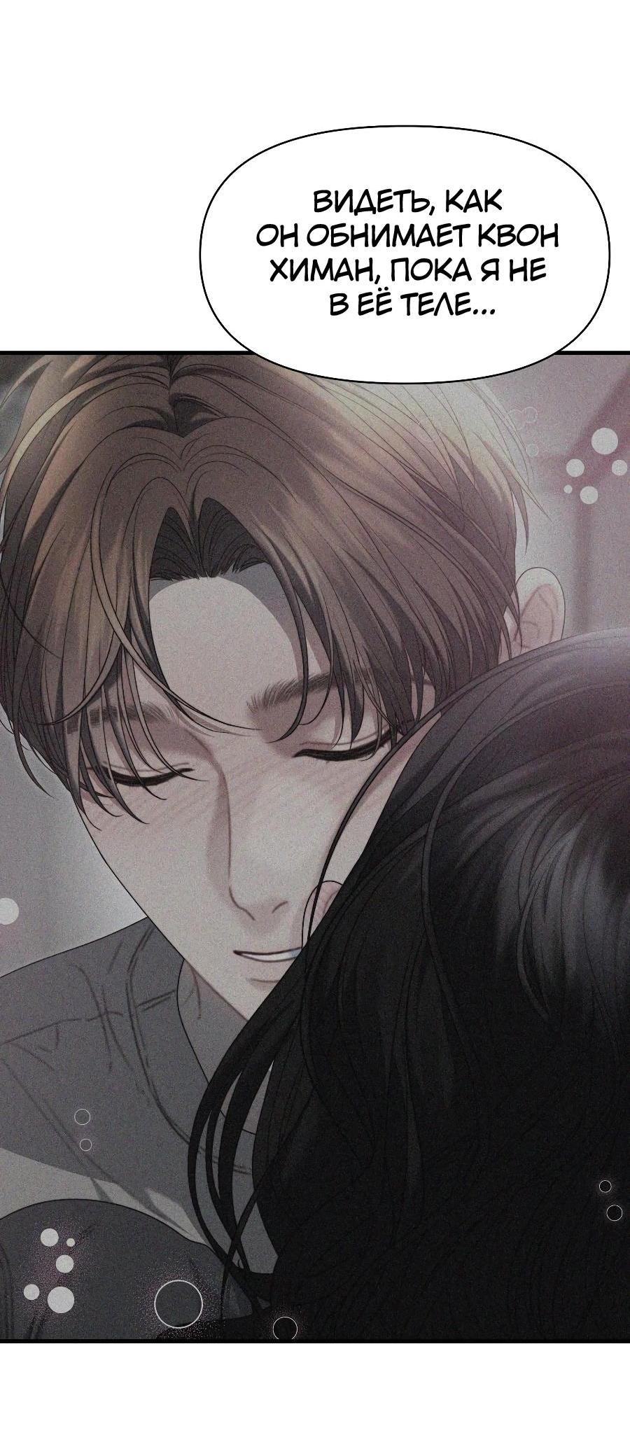 Манга Операция «Водный призрак» - Глава 15 Страница 34