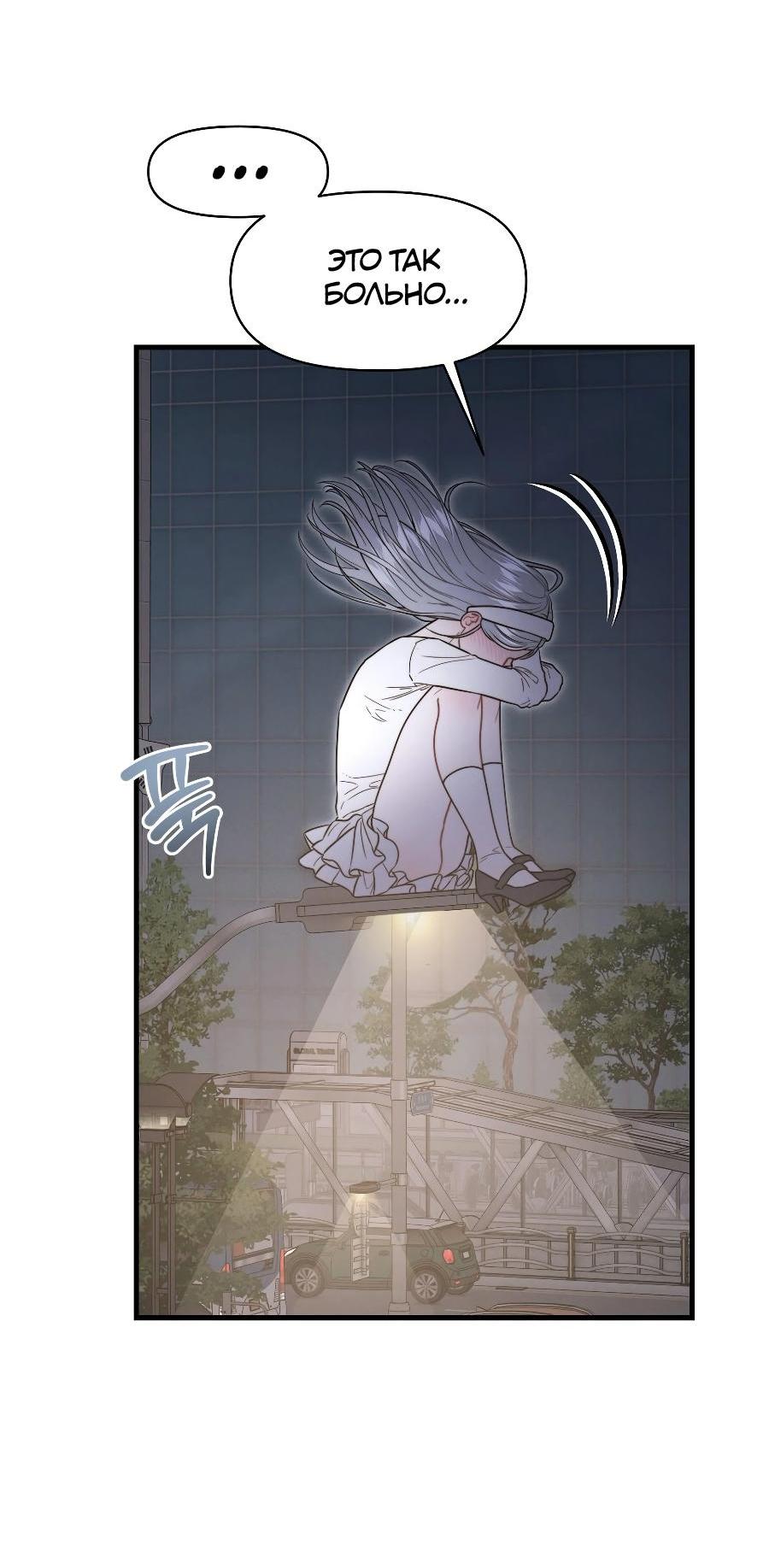 Манга Операция «Водный призрак» - Глава 15 Страница 35