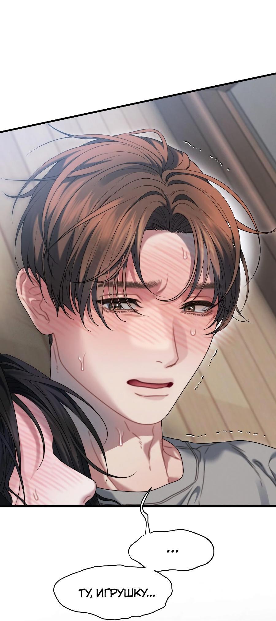 Манга Операция «Водный призрак» - Глава 14 Страница 54