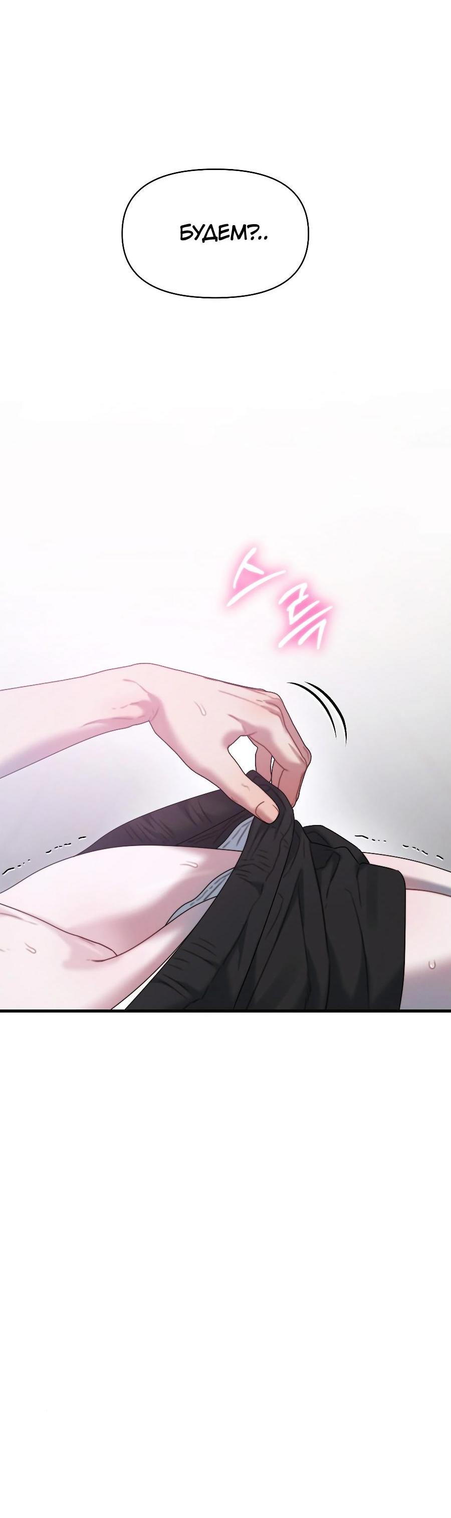 Манга Операция «Водный призрак» - Глава 14 Страница 75