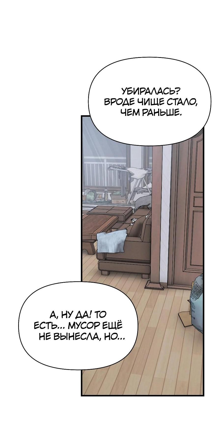 Манга Операция «Водный призрак» - Глава 14 Страница 9