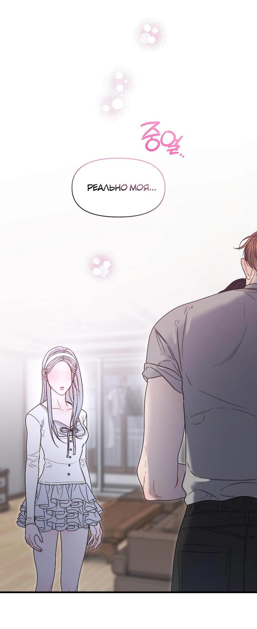 Манга Операция «Водный призрак» - Глава 14 Страница 5