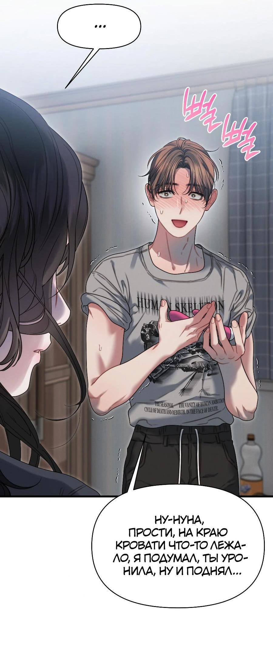 Манга Операция «Водный призрак» - Глава 14 Страница 28