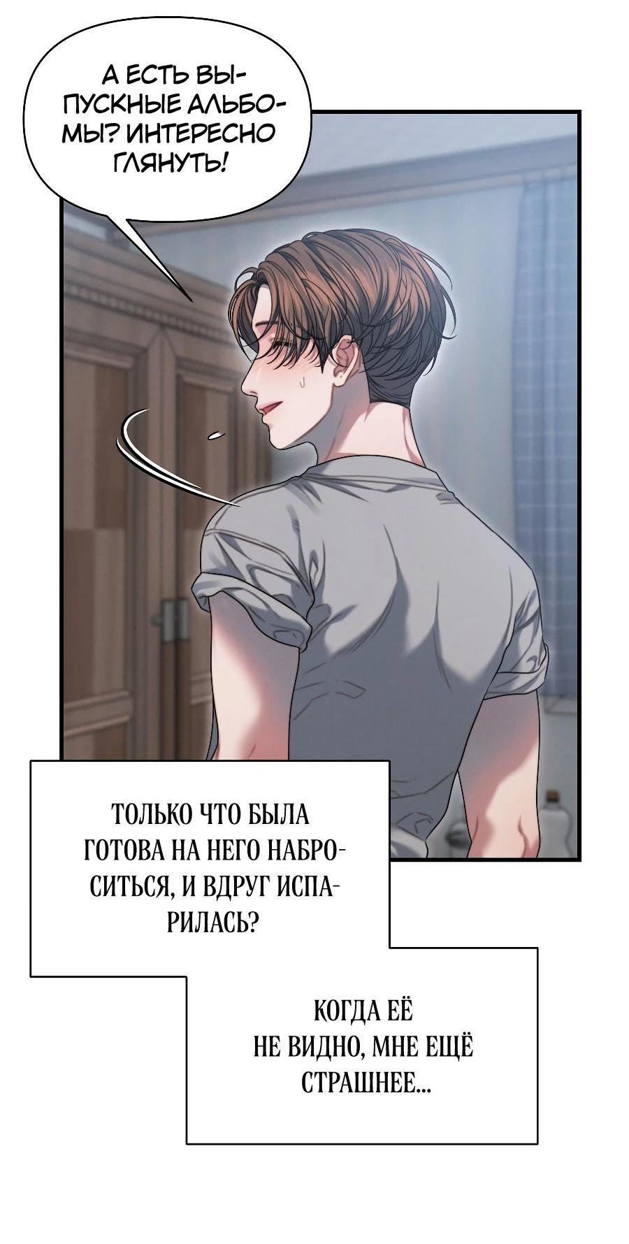 Манга Операция «Водный призрак» - Глава 14 Страница 21