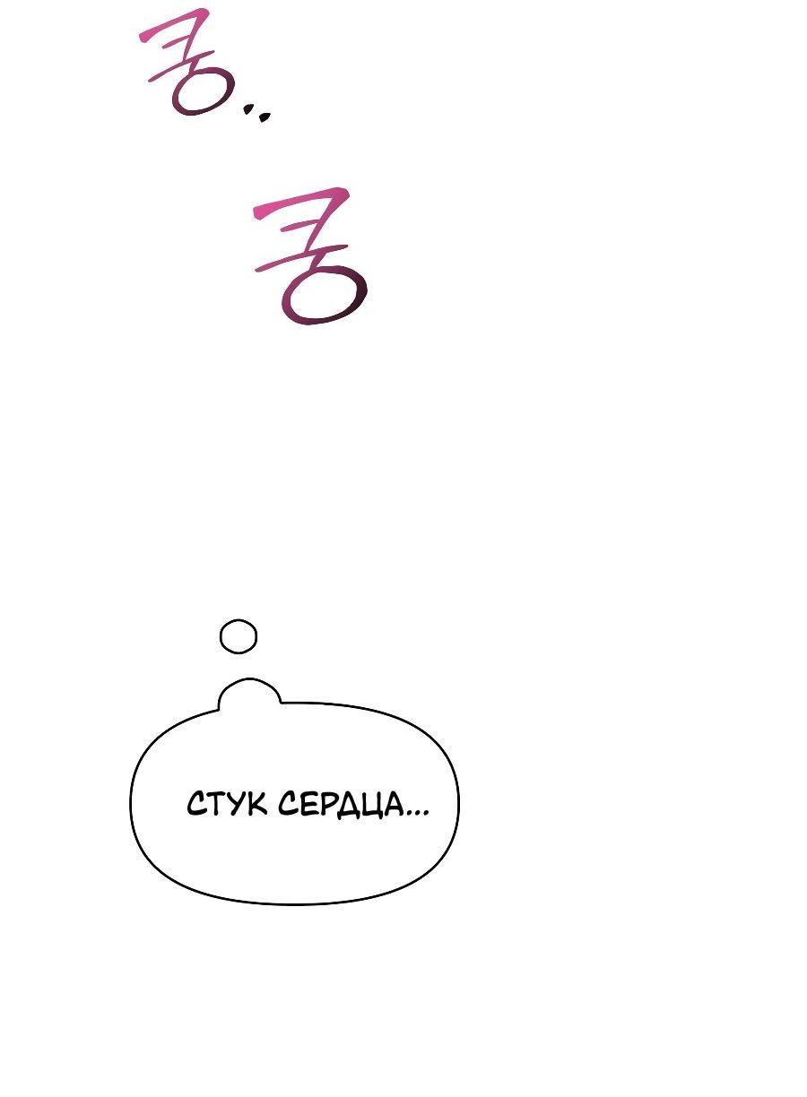 Манга Операция «Водный призрак» - Глава 14 Страница 60