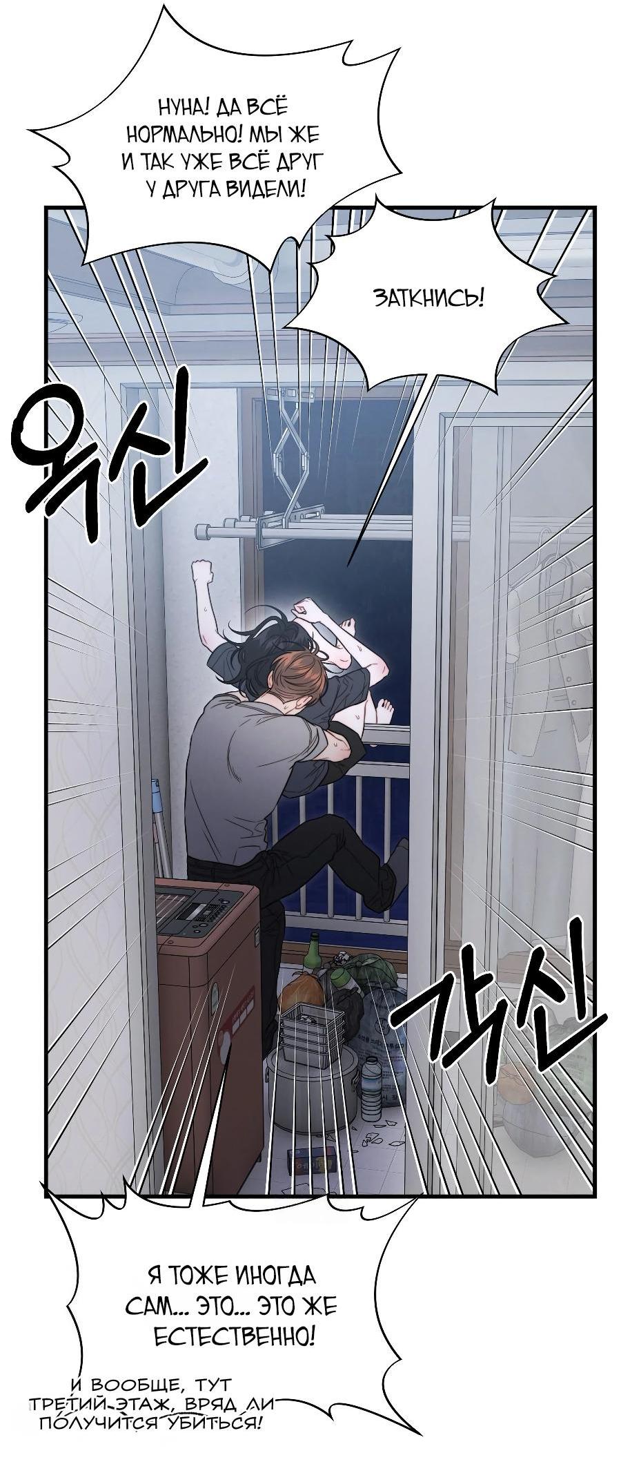 Манга Операция «Водный призрак» - Глава 14 Страница 32