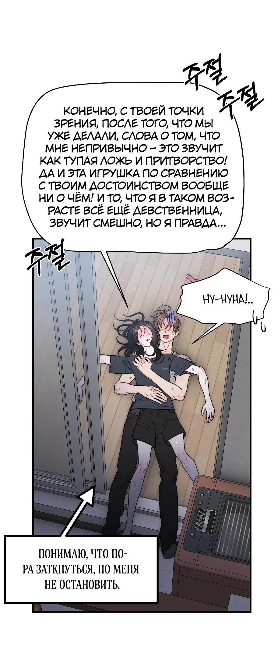 Манга Операция «Водный призрак» - Глава 14 Страница 38