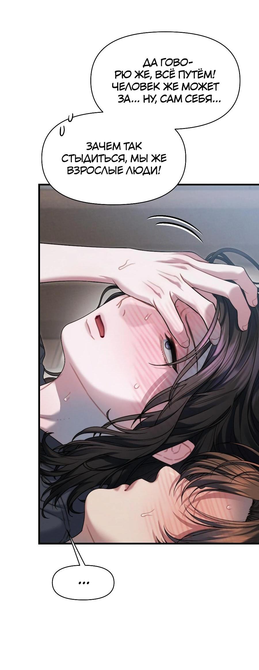 Манга Операция «Водный призрак» - Глава 14 Страница 39