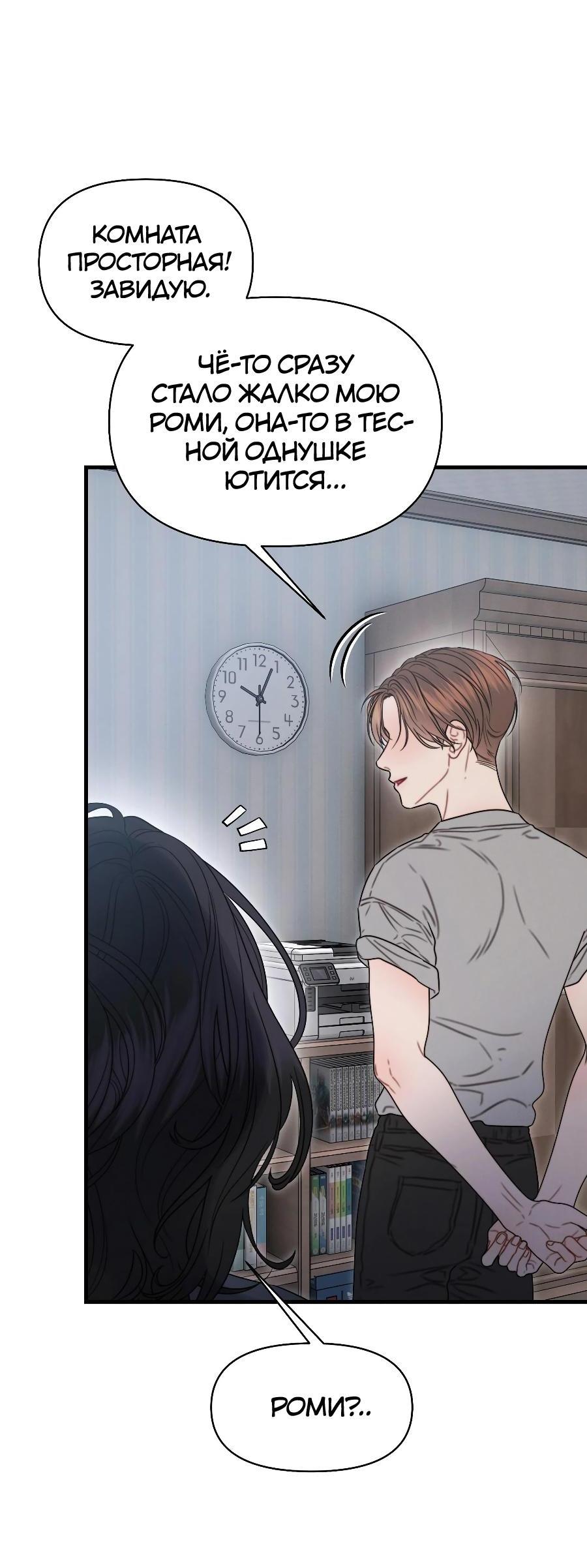 Манга Операция «Водный призрак» - Глава 14 Страница 14