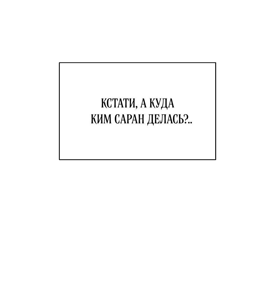 Манга Операция «Водный призрак» - Глава 14 Страница 20