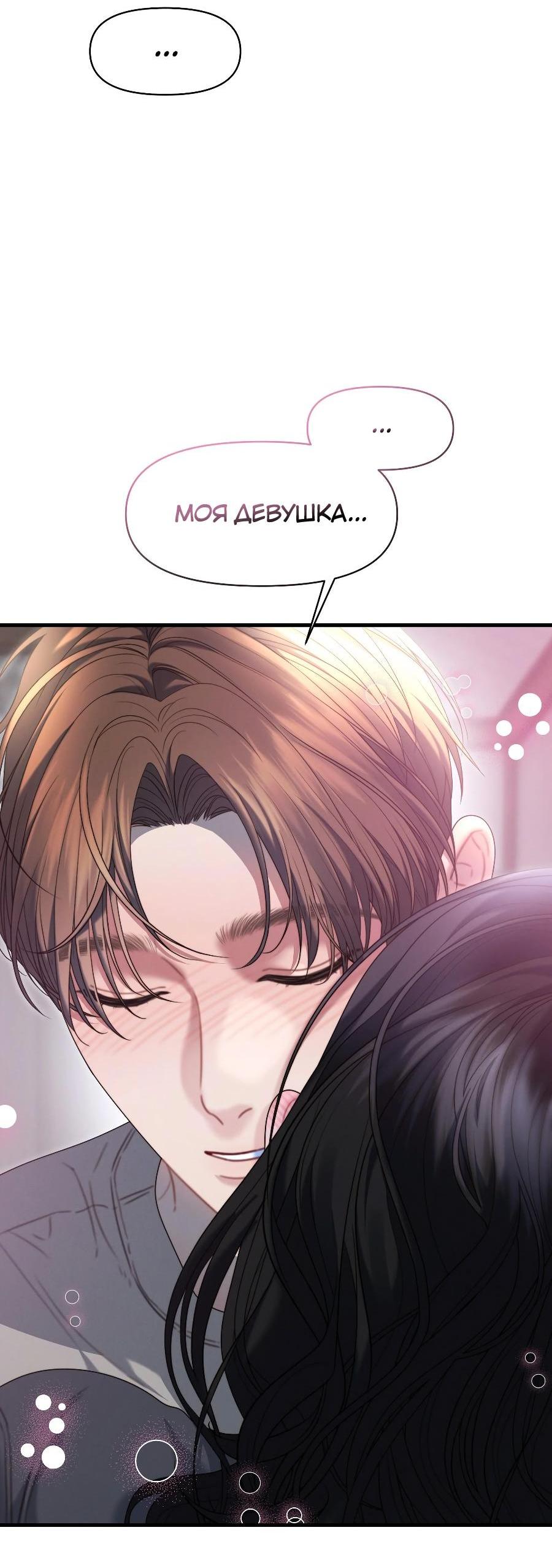 Манга Операция «Водный призрак» - Глава 14 Страница 4