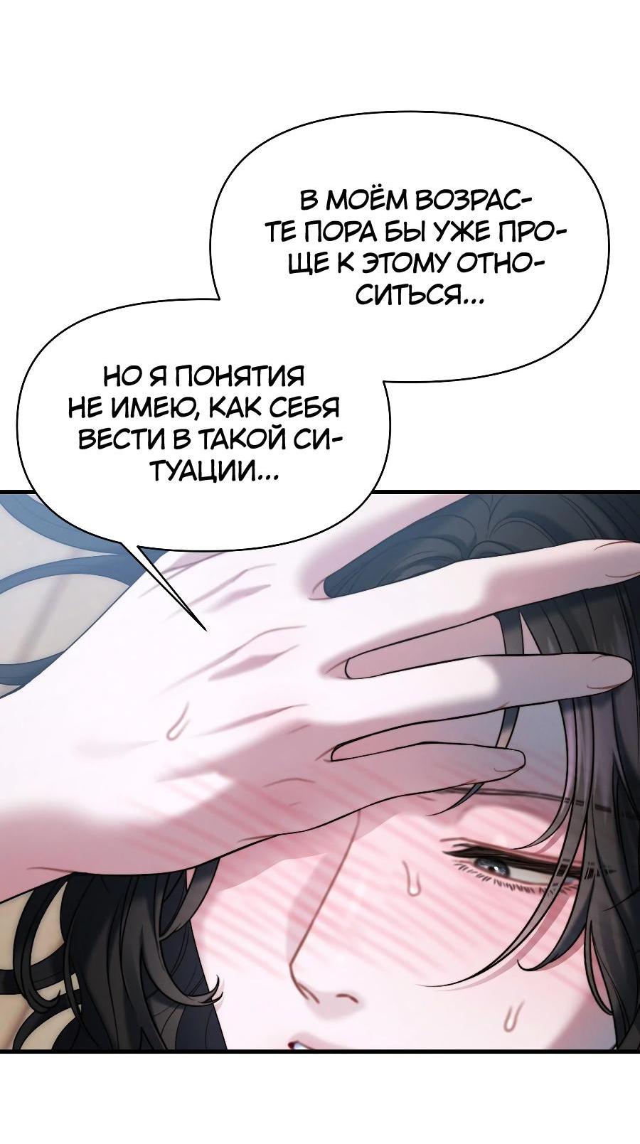 Манга Операция «Водный призрак» - Глава 14 Страница 45