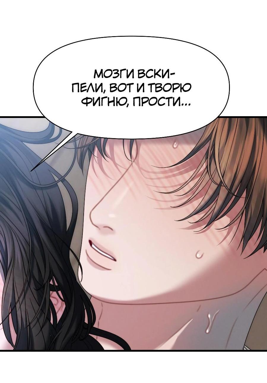 Манга Операция «Водный призрак» - Глава 14 Страница 46