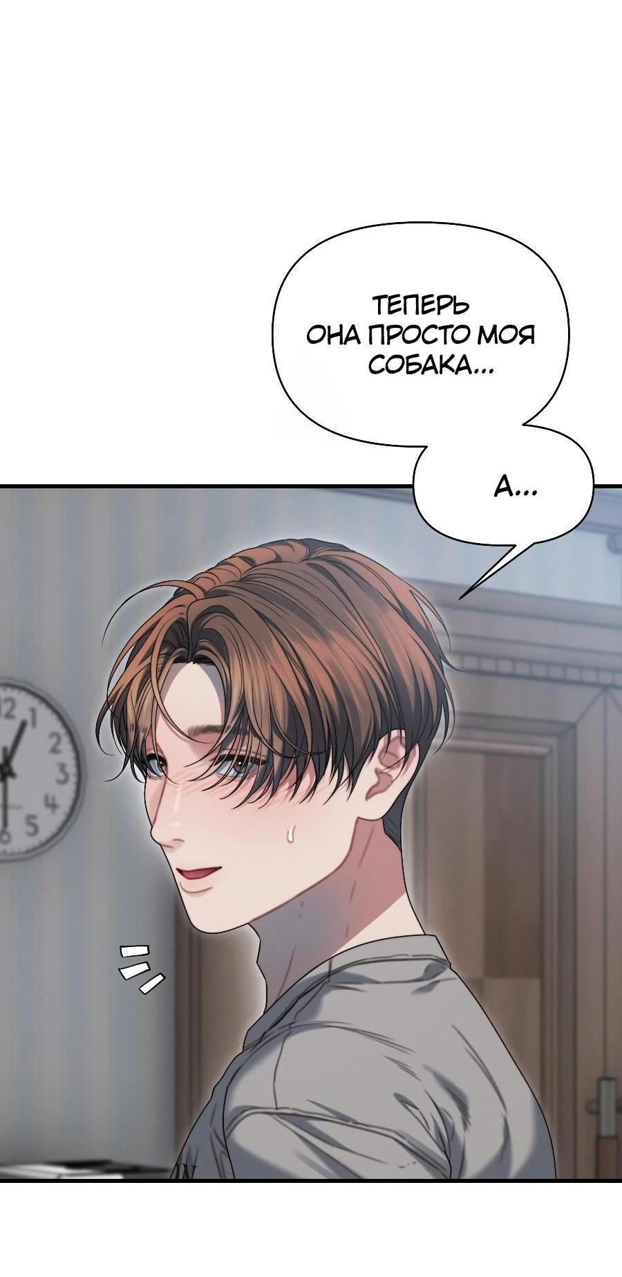 Манга Операция «Водный призрак» - Глава 14 Страница 17