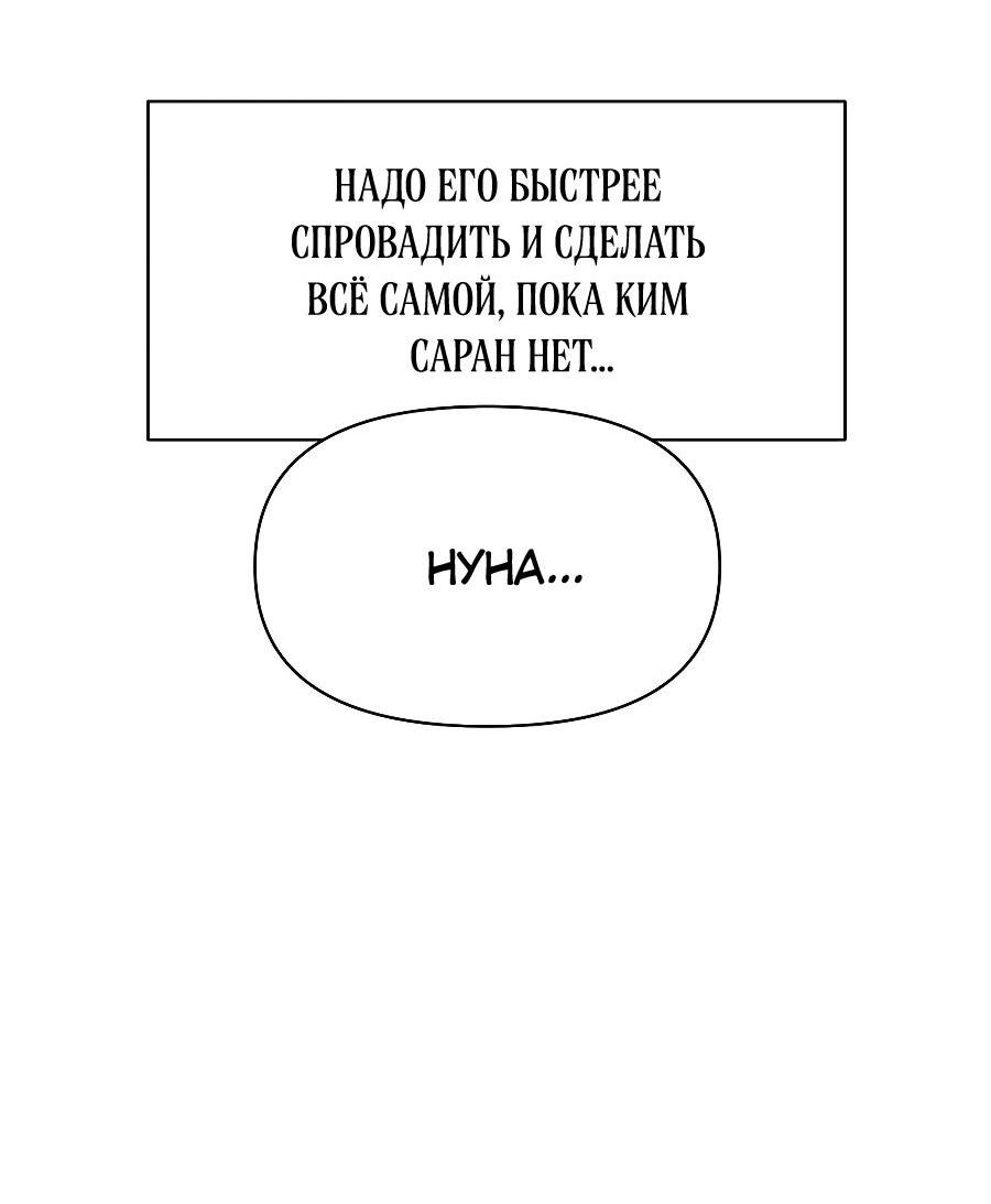 Манга Операция «Водный призрак» - Глава 14 Страница 66