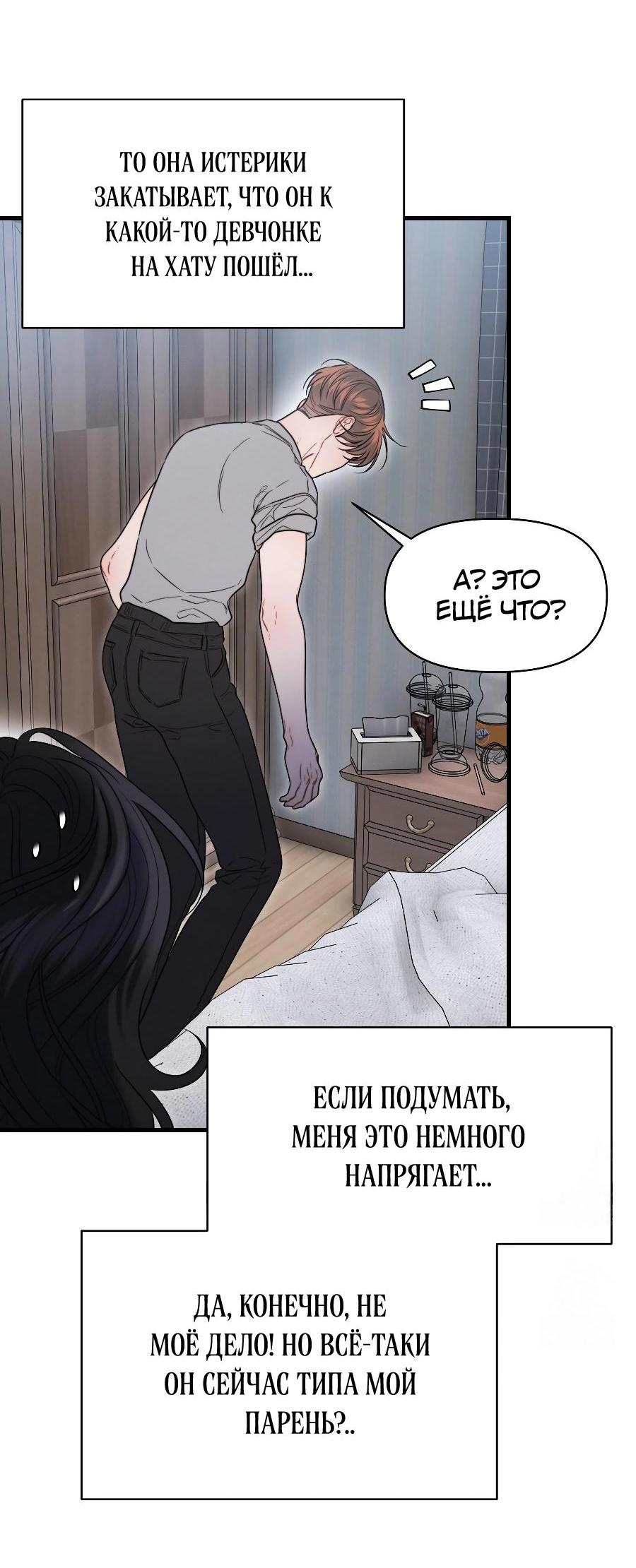 Манга Операция «Водный призрак» - Глава 14 Страница 22