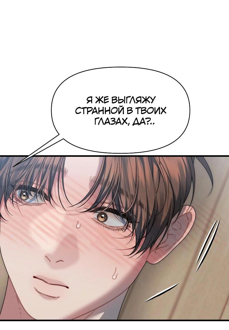 Манга Операция «Водный призрак» - Глава 14 Страница 41