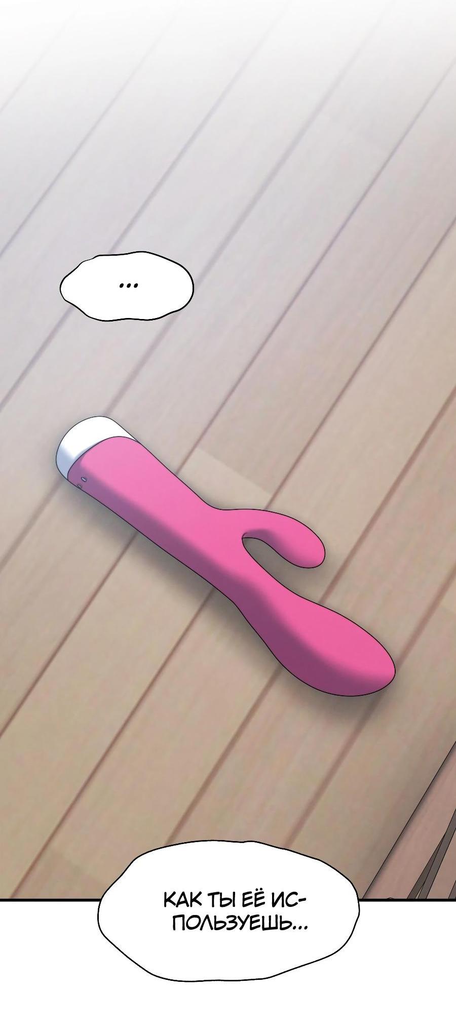 Манга Операция «Водный призрак» - Глава 14 Страница 55