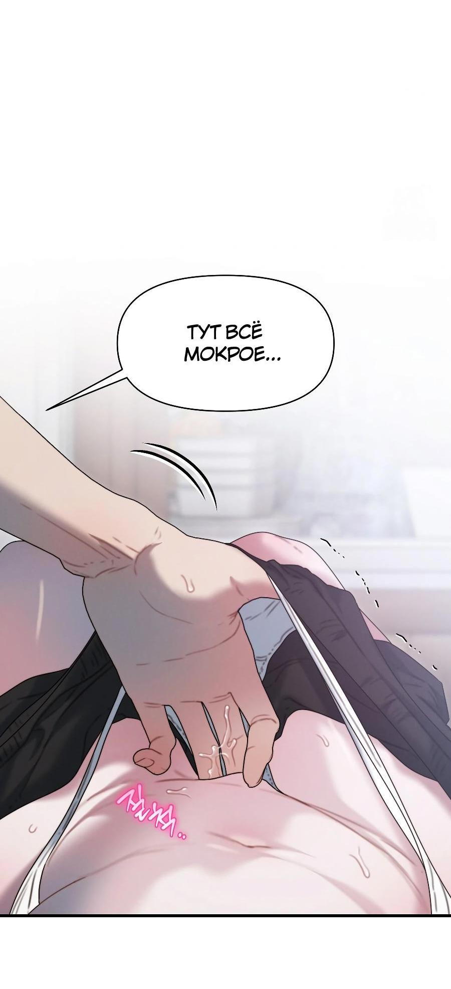 Манга Операция «Водный призрак» - Глава 14 Страница 72