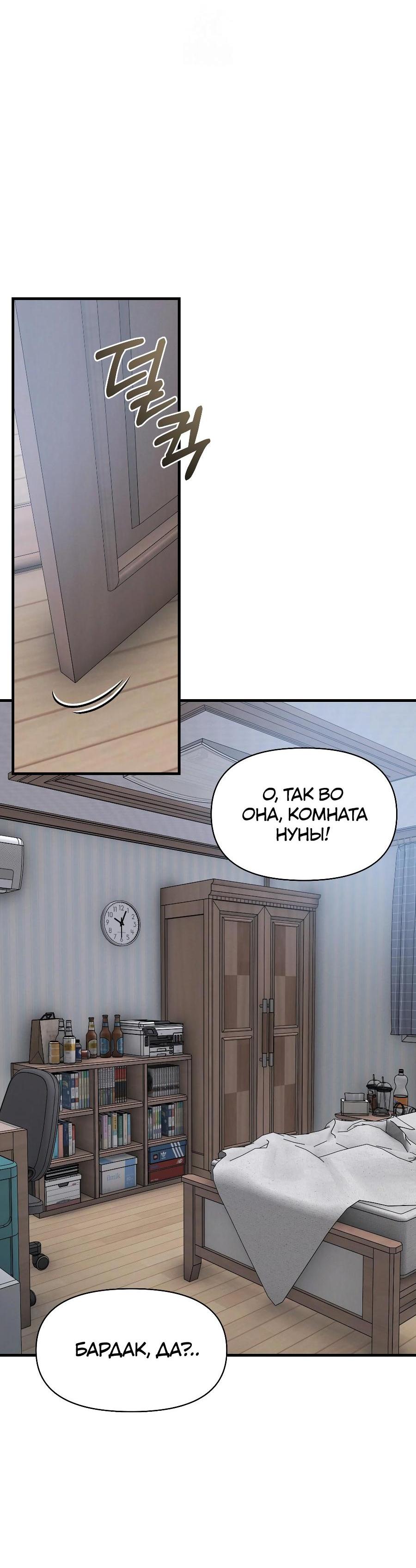 Манга Операция «Водный призрак» - Глава 14 Страница 12