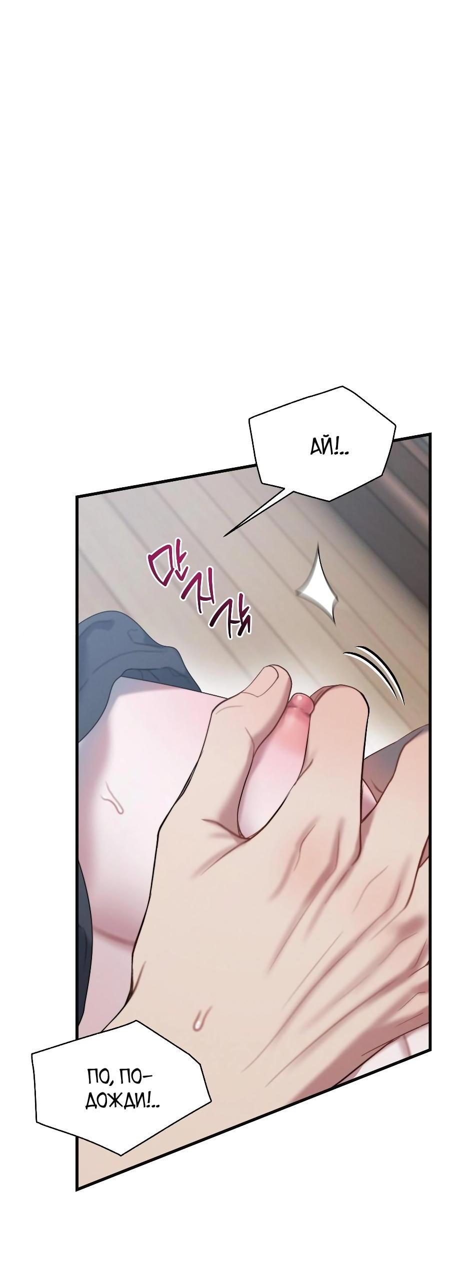 Манга Операция «Водный призрак» - Глава 14 Страница 68