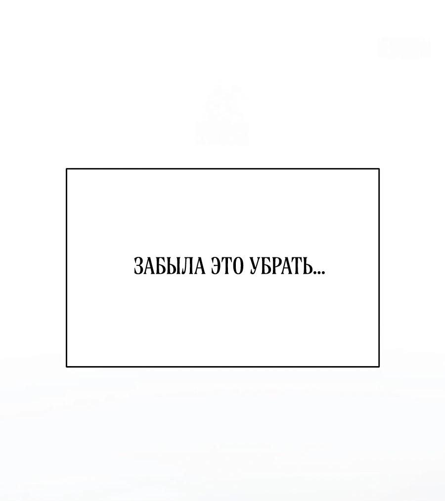 Манга Операция «Водный призрак» - Глава 14 Страница 27