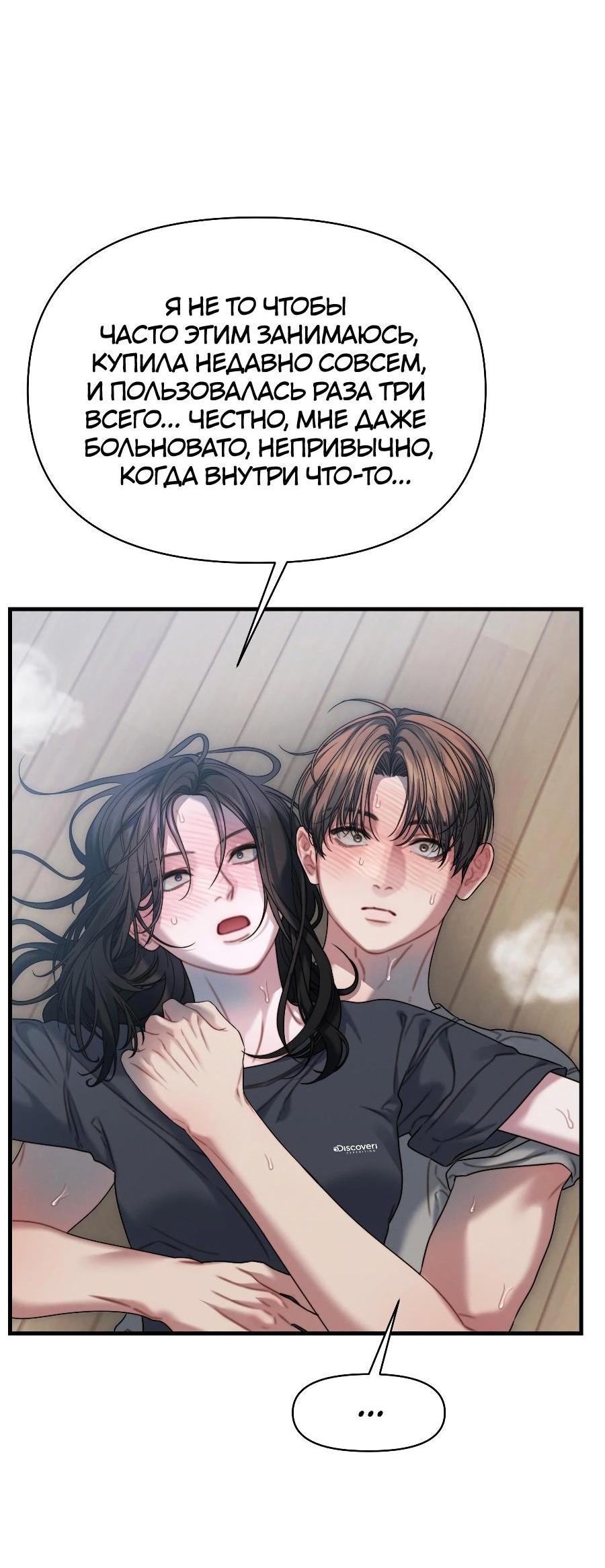 Манга Операция «Водный призрак» - Глава 14 Страница 37