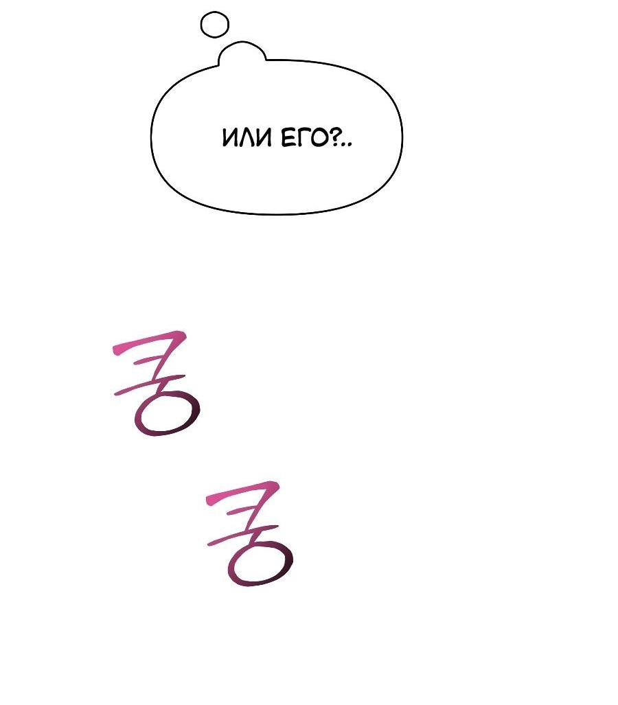 Манга Операция «Водный призрак» - Глава 14 Страница 62